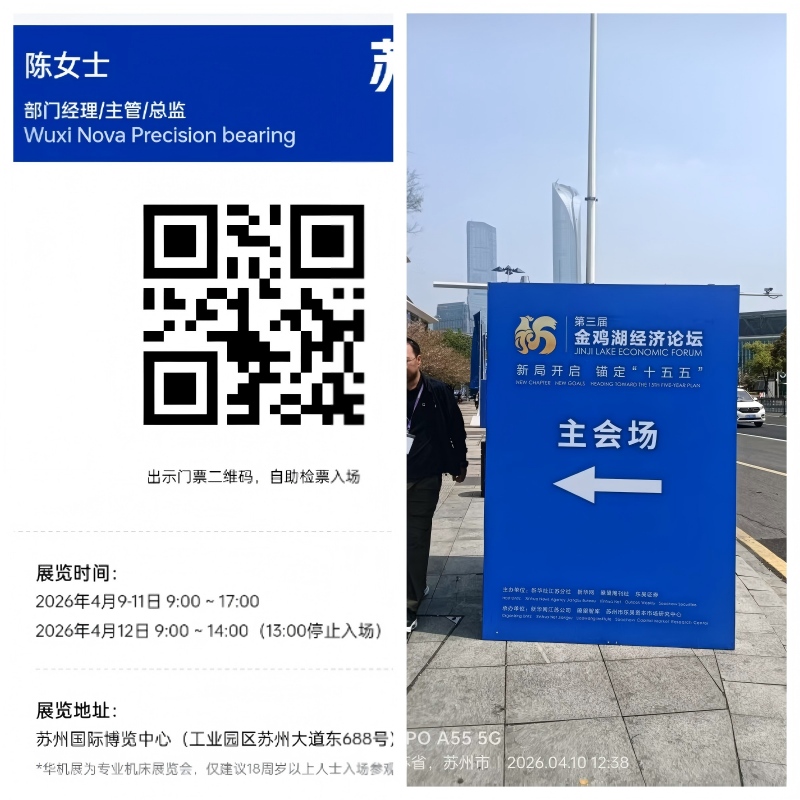 &nbsp;Jinji Lake Economic Forum in Suzhou, manufacturing industry trend&nbsp;(1).jpg