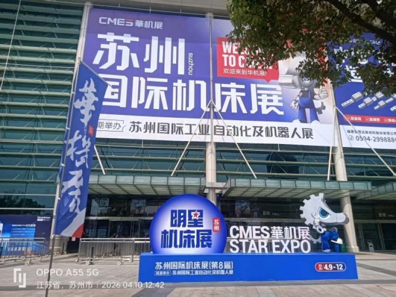 Nova precision miniature bearing factory shipment: Visit the Suzhou Industrial Automation and Robotics Exhibition